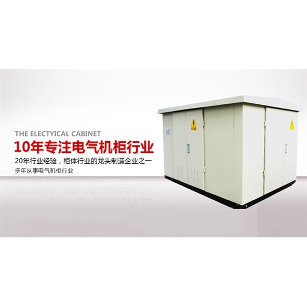 雷隆配電柜公司淺析，如何保證配電柜的安全？